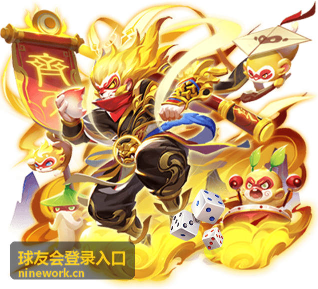 球友会登录入口短信验证码登录